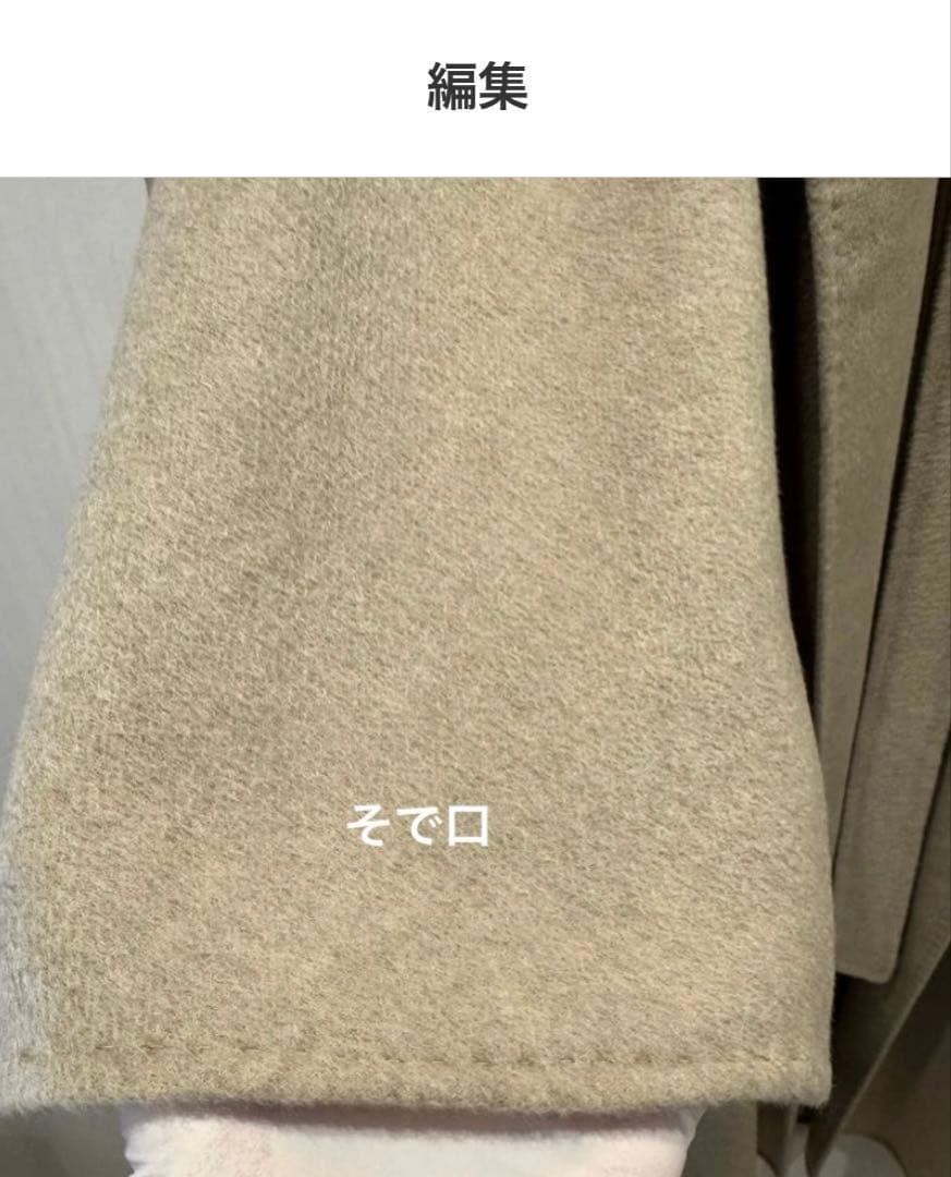 Max Mara Ludmillaマックスマーラリュドミラカシミアアイコンコート