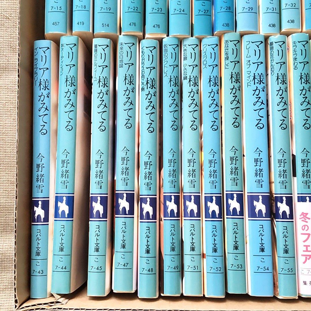 マリア様がみてる 小説 全39巻 ＋ おまけ 2冊