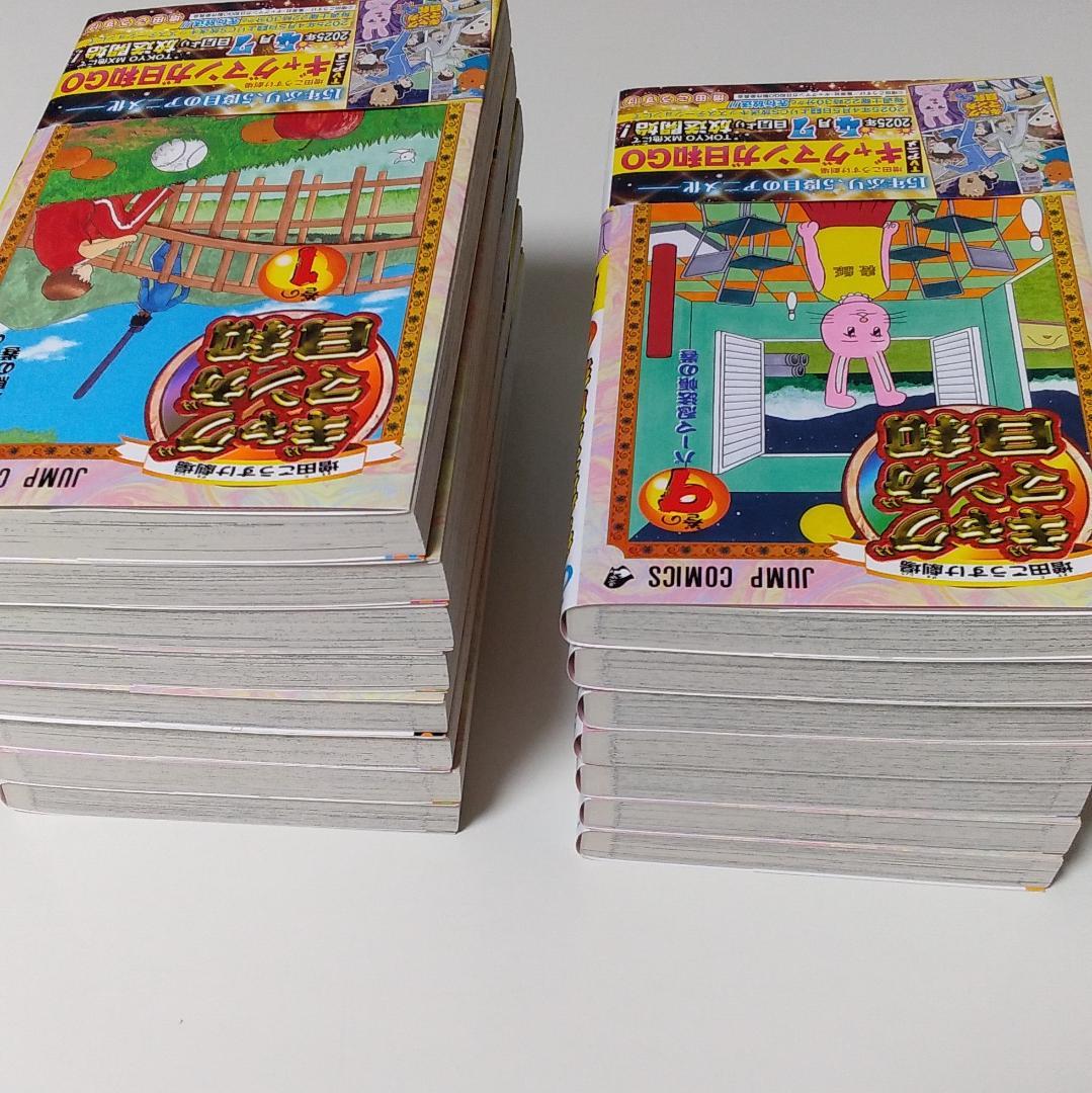 ギャグマンガ日和　1~15巻