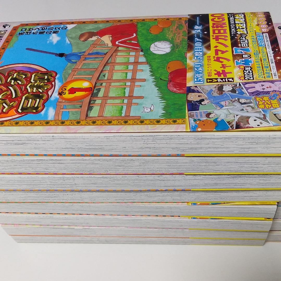 ギャグマンガ日和　1~15巻