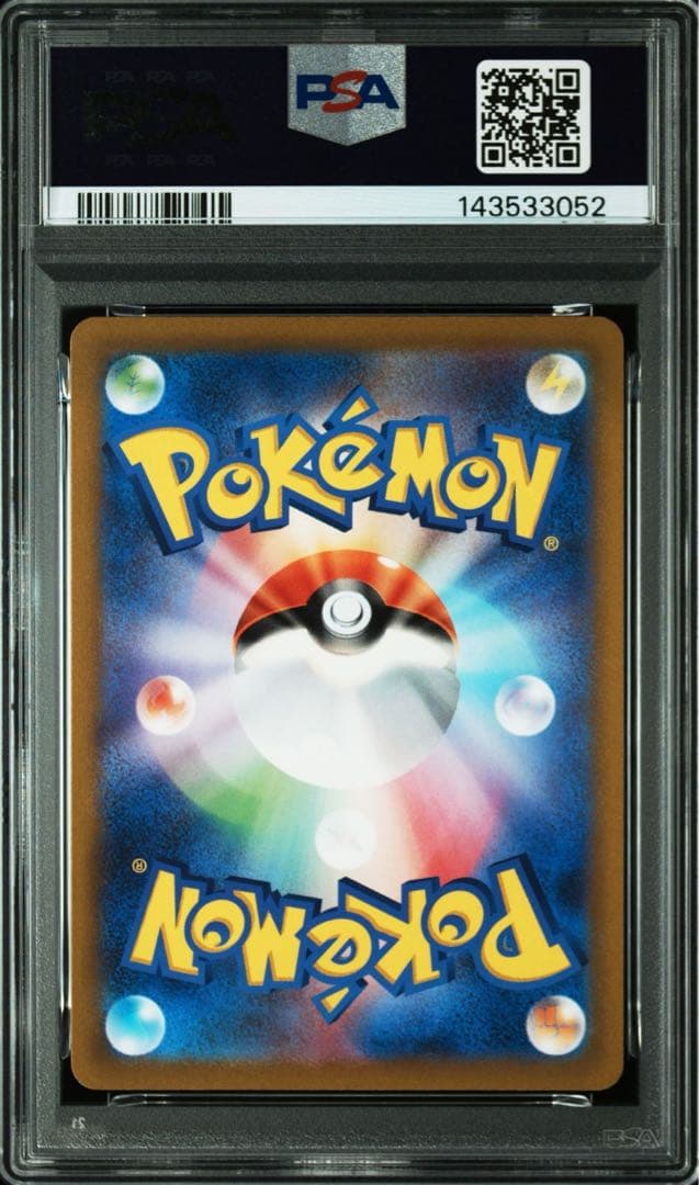 【PSA10】ムウマージ AR トリプレットビート ポケモンカード