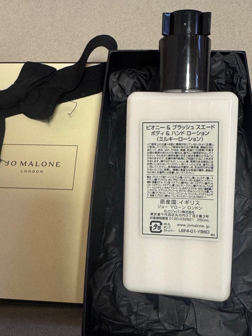 Jo MALONE LONDON ピオニー ブラッシュ スエード　ジョーマローン