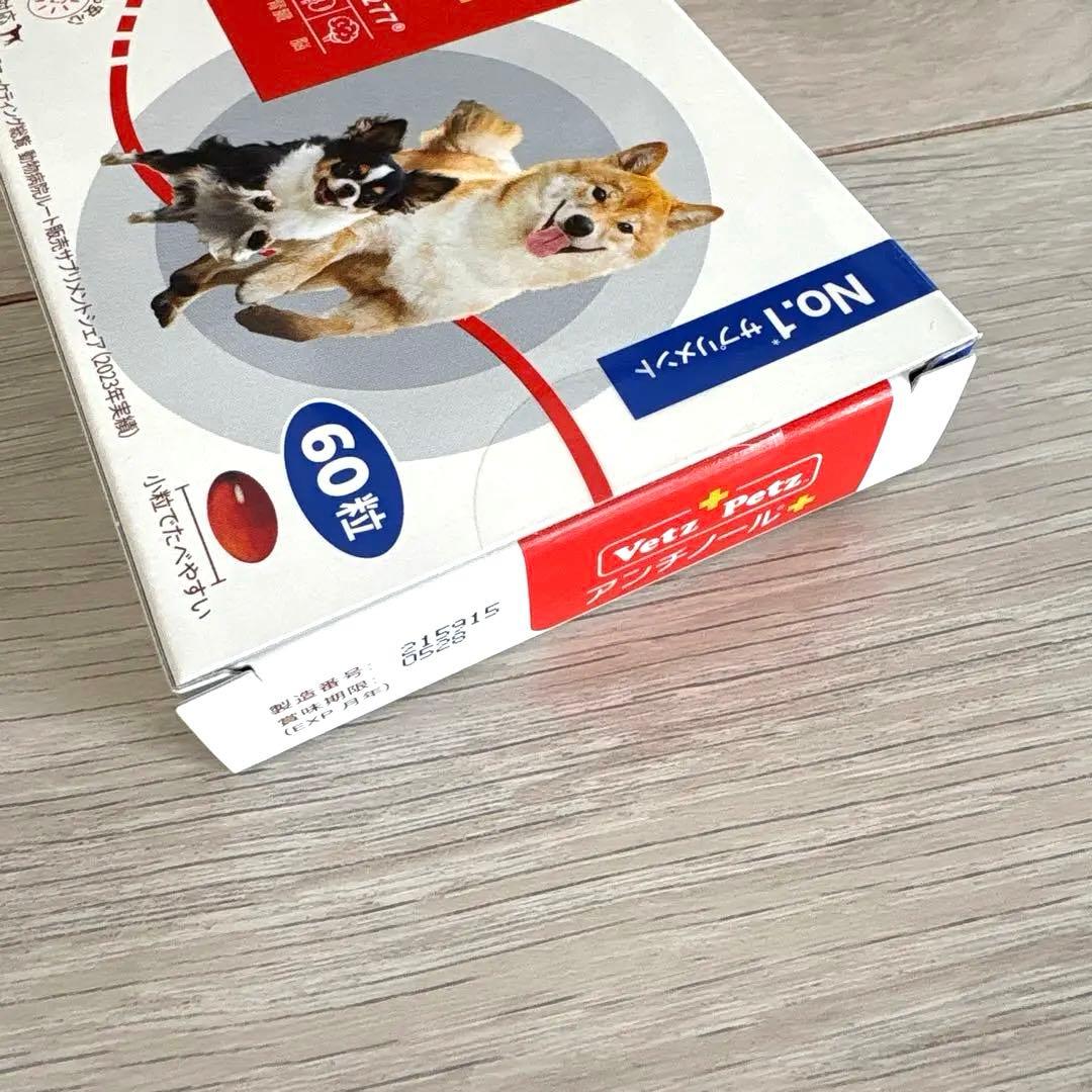 Vetz Petz アンチノール 60粒 犬用サプリメント