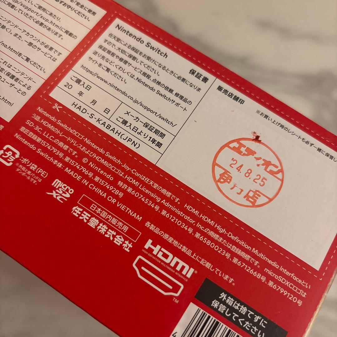 Nintendo Switch 本体 新品　未開封