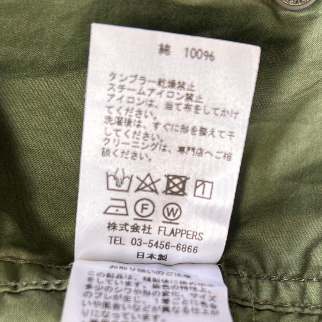 【定価3.5万】ミリタリー ライトアウター 洗える 軽量 ショート丈 ティッカ