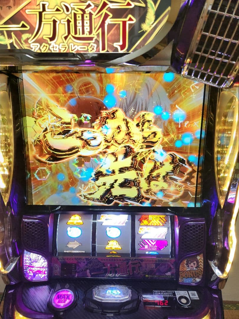 【木場】スマスロ　とある魔術の禁書目録　一方通行　実機