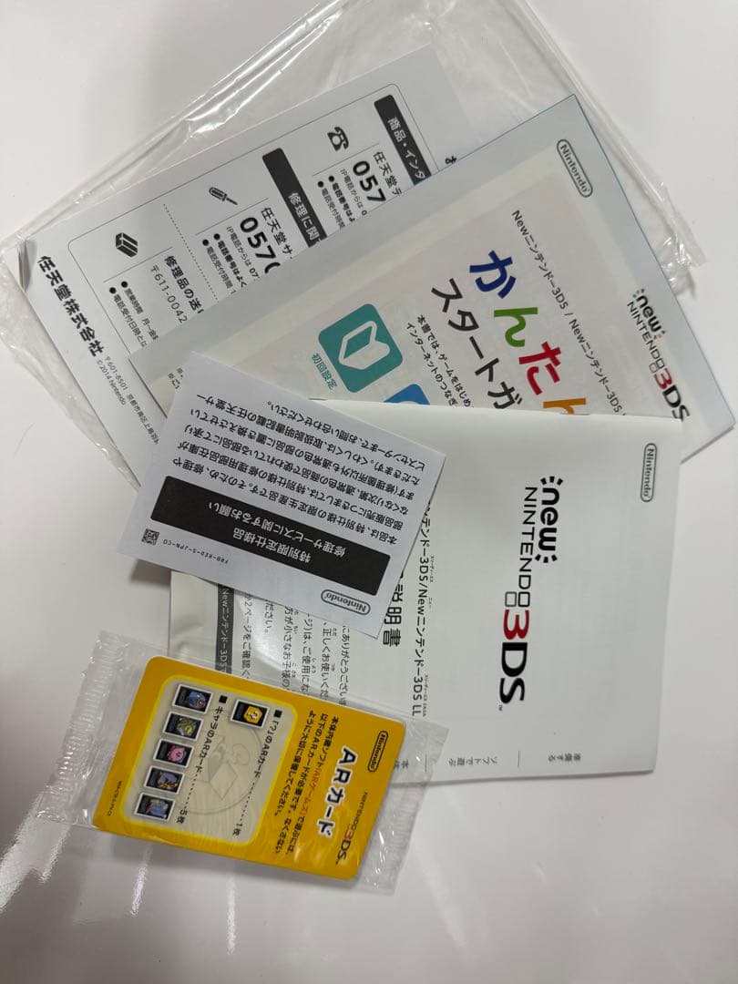 専用モンスターハンター4G スペシャルパック 3DSLL
