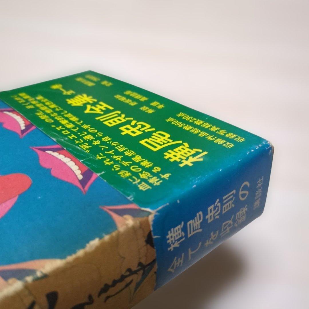 横尾忠則全集 全一巻