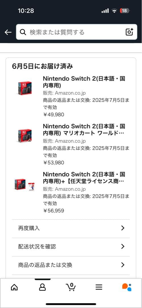 ⭐︎即日発送⭐︎Nintendo Switch 2 本体 新品未開封　日本語版