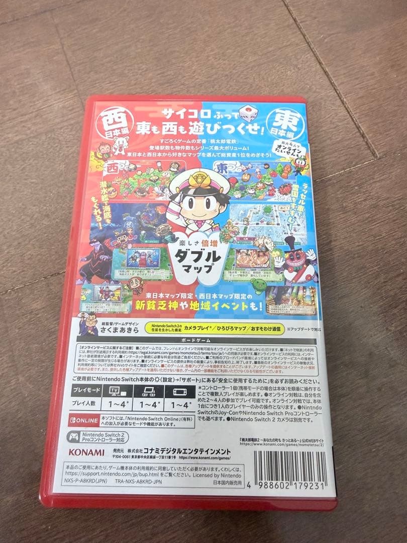 【特典未使用】桃太郎電鉄2 ～あなたの町もきっとある～ Switch2版 極美品