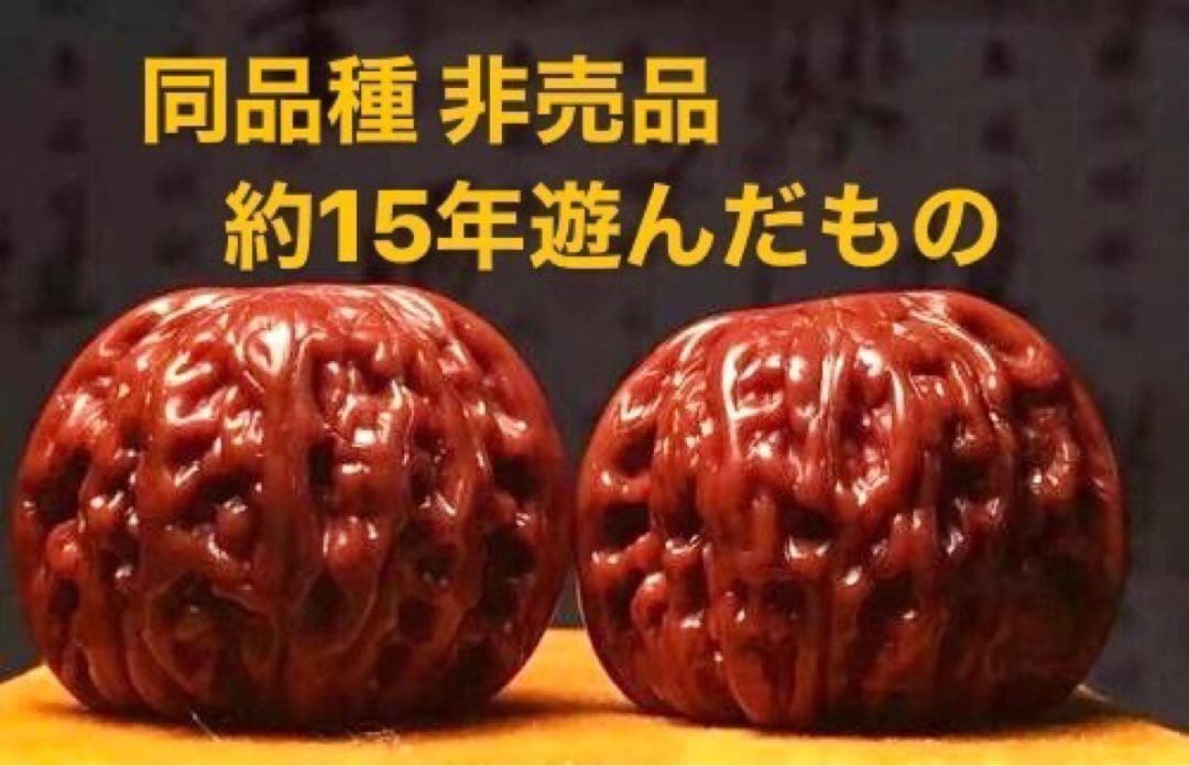遊び胡桃 希少品種丸め磨盤No.33クルミ 趣味 健康グッズ コレクション
