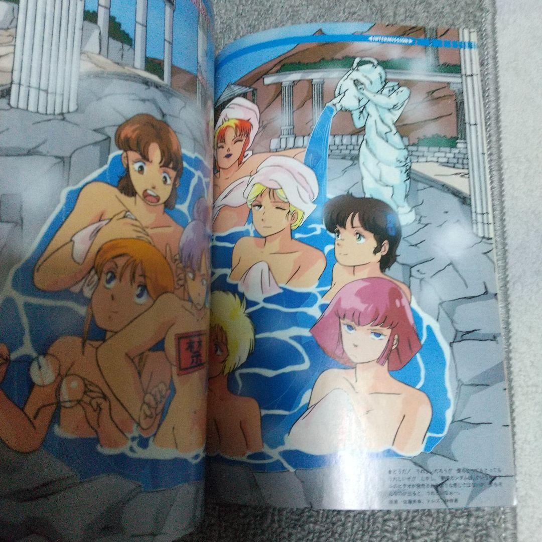 月刊OUT 1987年4月号 アウト