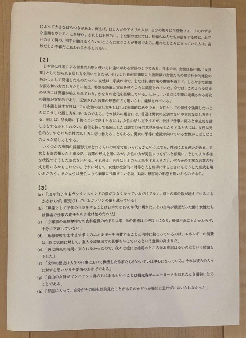 [駿台] 早慶大英語実践演習（テスト） 前期後期 計24回 解答付き