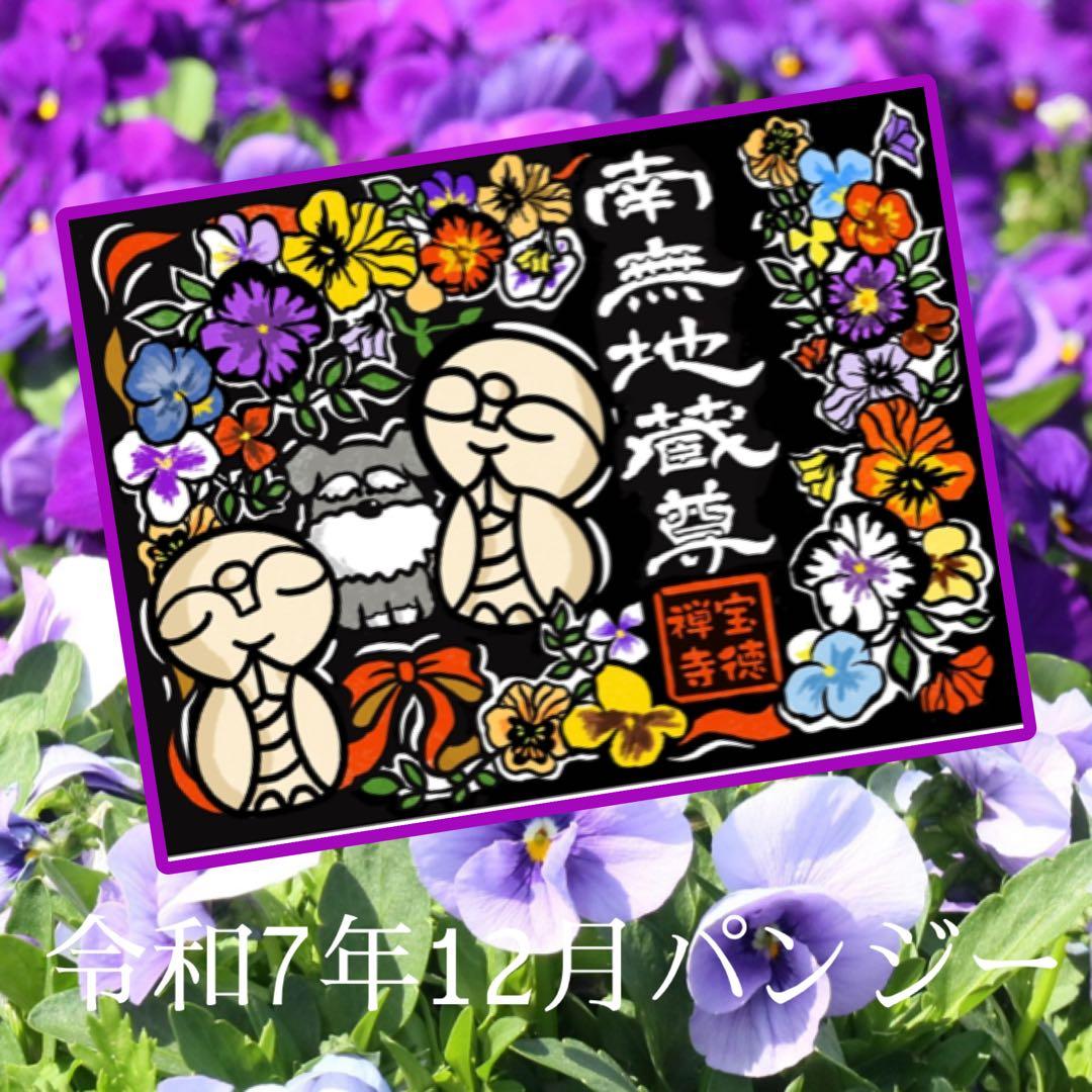ご予約品