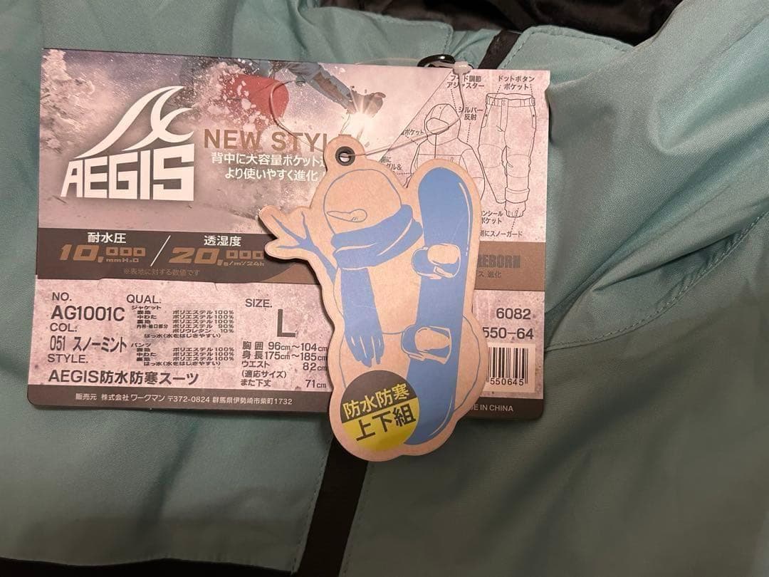 限定カラー ワークマン　AEGIS 防水防寒スーツ  Ｌ
