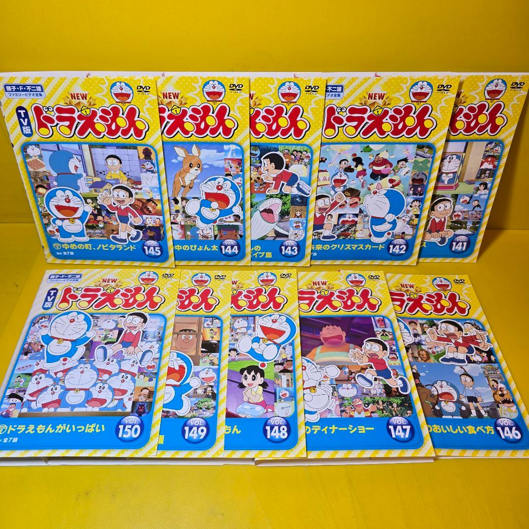 TV版 NEW ドラえもん 10巻セット　vol.141～150　DVD