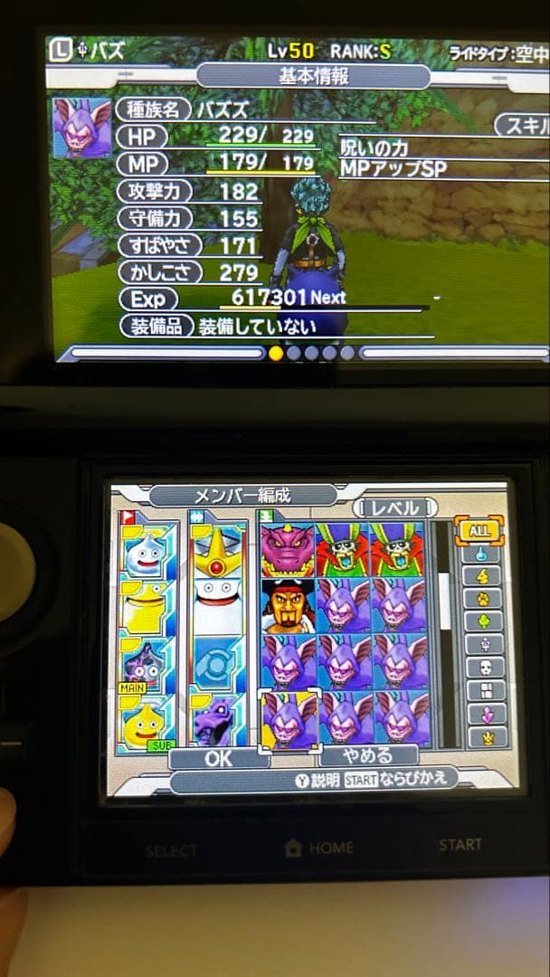 ￼ データ写真ありドラクエジョーカー3プロフェッショナル