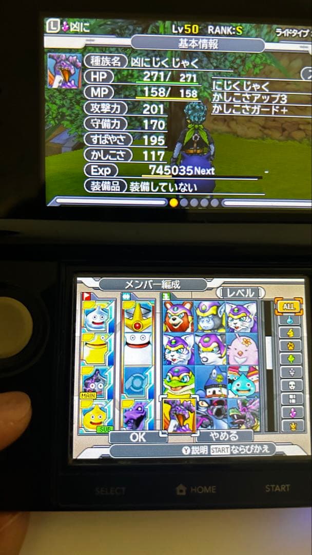 ￼ データ写真ありドラクエジョーカー3プロフェッショナル