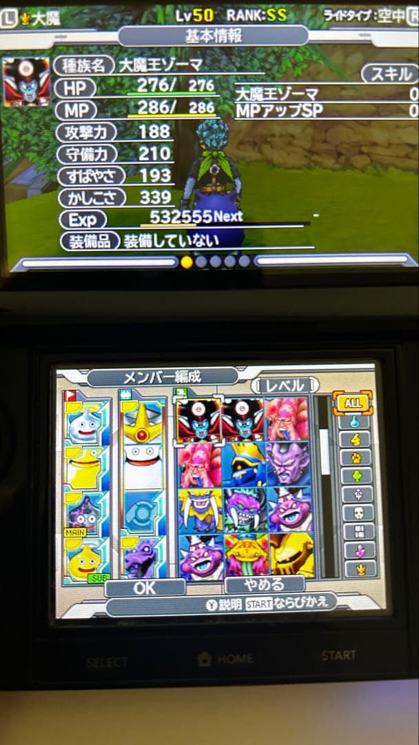 ￼ データ写真ありドラクエジョーカー3プロフェッショナル