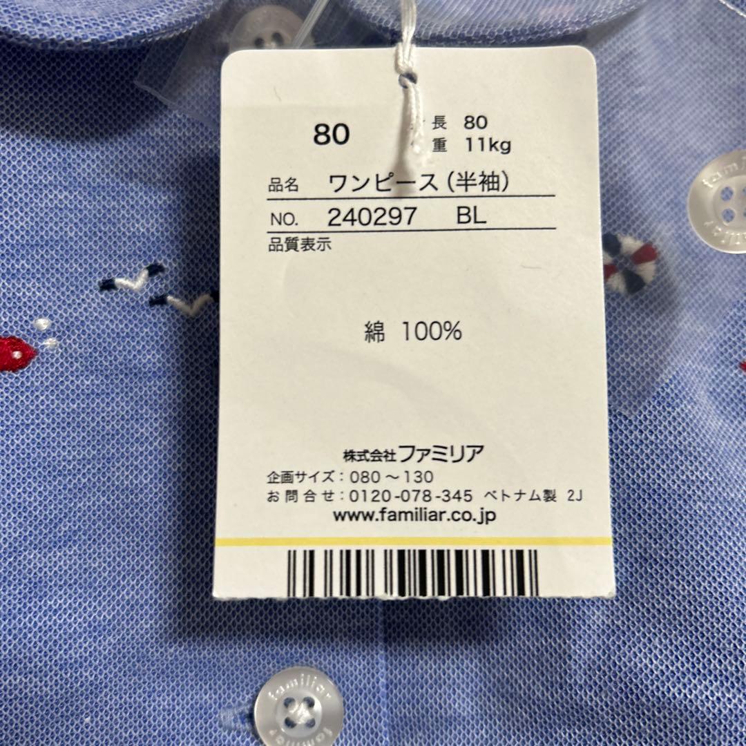 familiar 刺繍ワンピース　新品