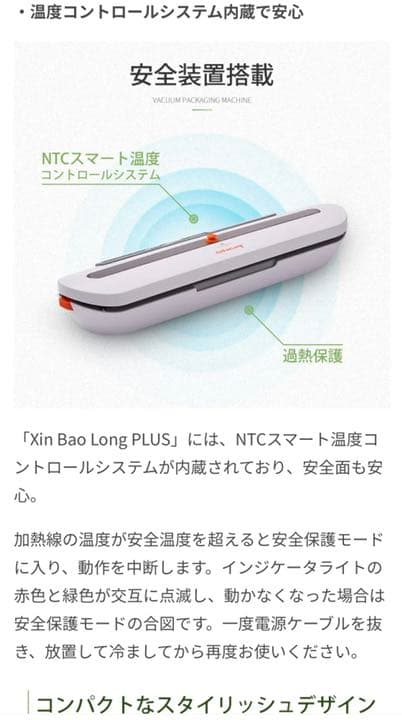 新品★マルチ真空パック器 Xin Bao Long PLUS 強力吸引・超軽量