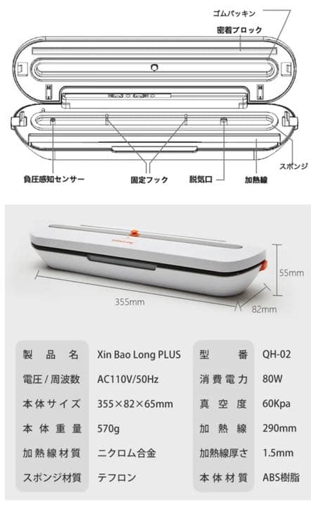 新品★マルチ真空パック器 Xin Bao Long PLUS 強力吸引・超軽量
