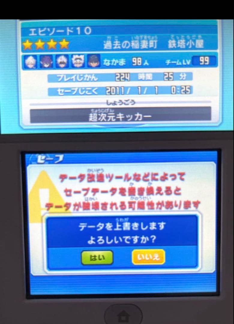 値下げ交渉有り【wifi配信キャラ、限定鍵】イナズマイレブンGO3スーパーノヴァ