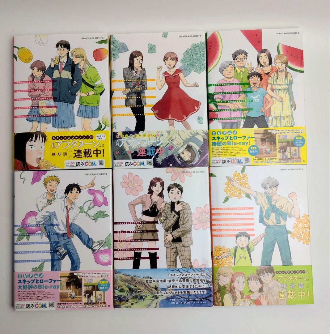 スキップとローファー 1〜12巻　全巻セット 高松美咲　講談社