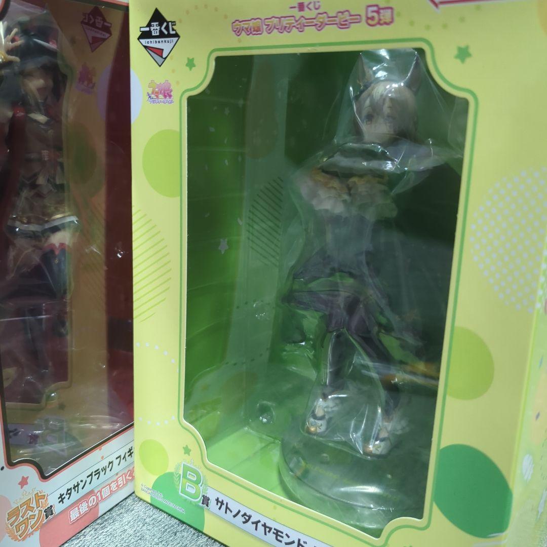 て*ン様 ウマ娘 キタサンブラック サトノダイヤモンド