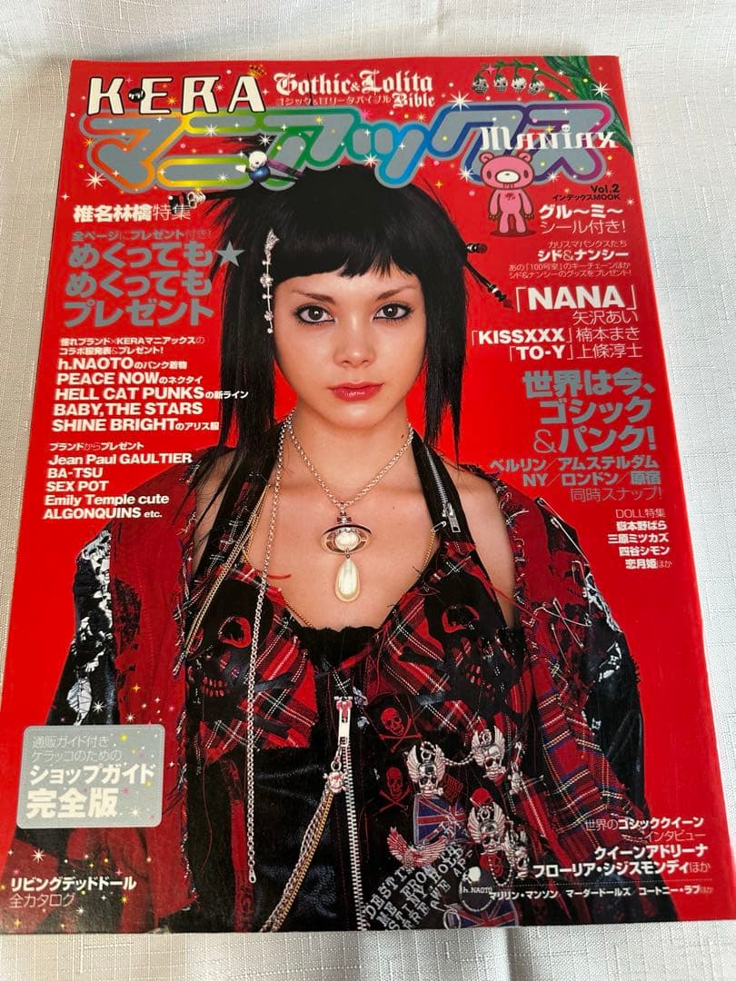 KERAマニアックス Vol.1 - Vol.13＋SPECIAL（全14冊）