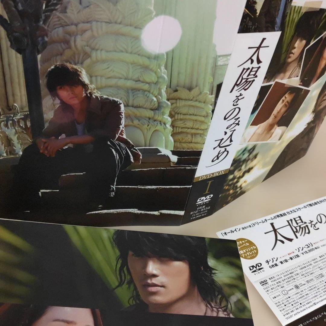 チソン・太陽をのみ込めDVD-BOX1＆DVD-BOX2(6枚組+7枚組)セット