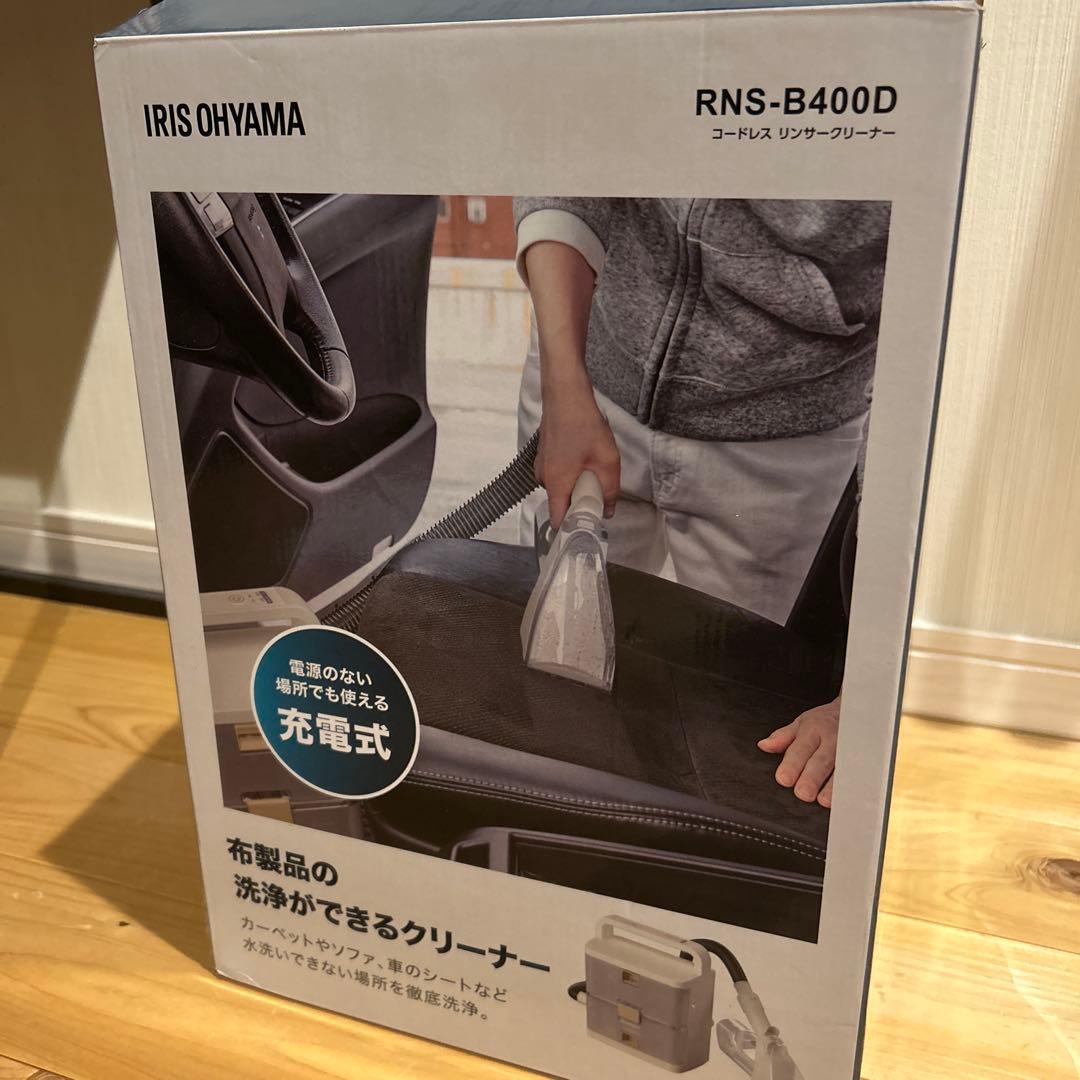 リンサークリーナー　アイリスオーヤマ　RNS-B400D 2025/9購入