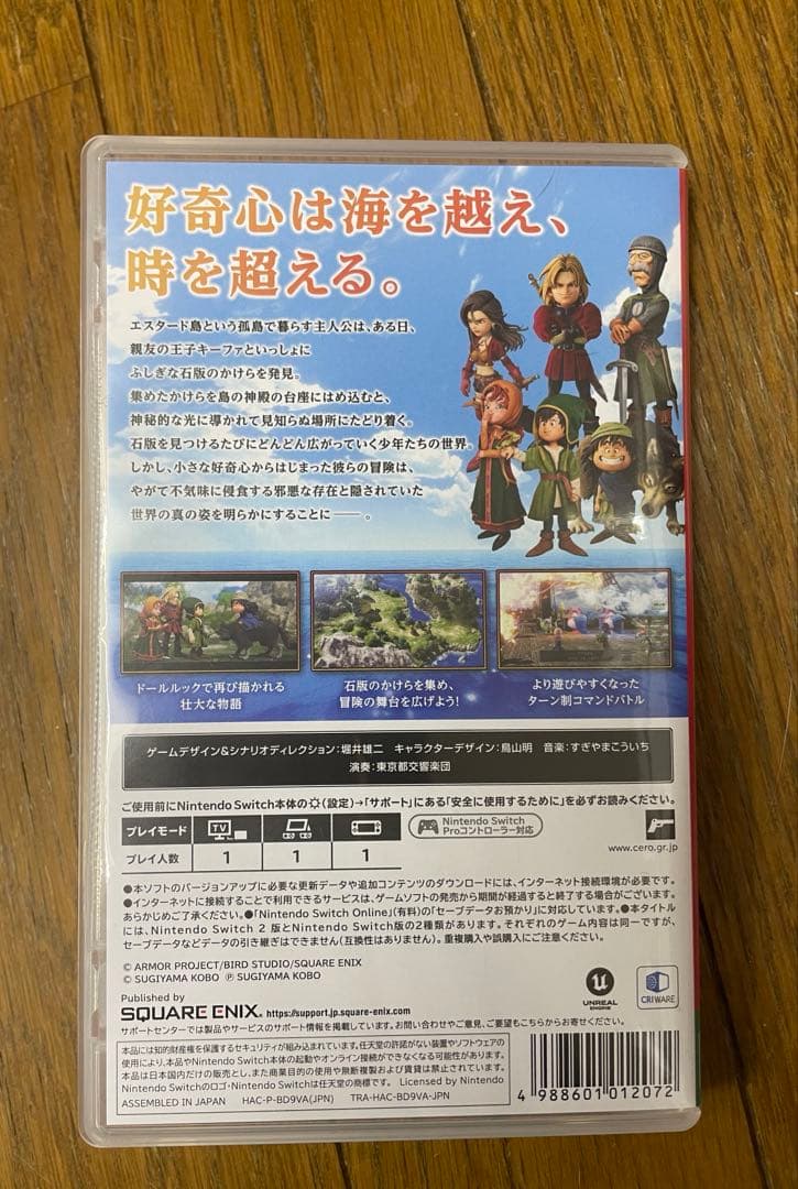 【早期購入特典未使用】ドラゴンクエスト7 Reimagined Switch版