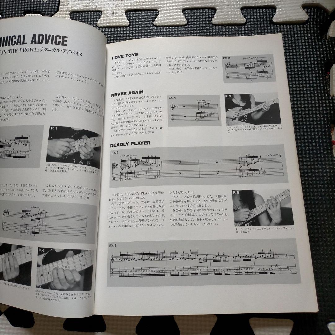Loudness On The Prowl 楽譜集