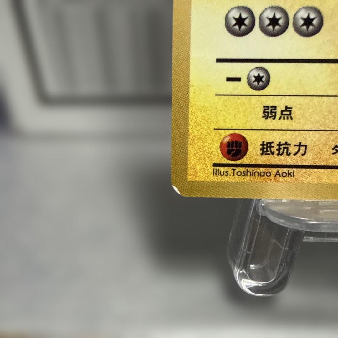 コロコロコミック付録　そらをとぶピカチュウ