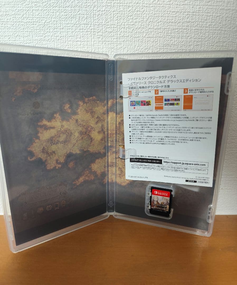 Switch スイッチ ファイナルファンタジータクティクス