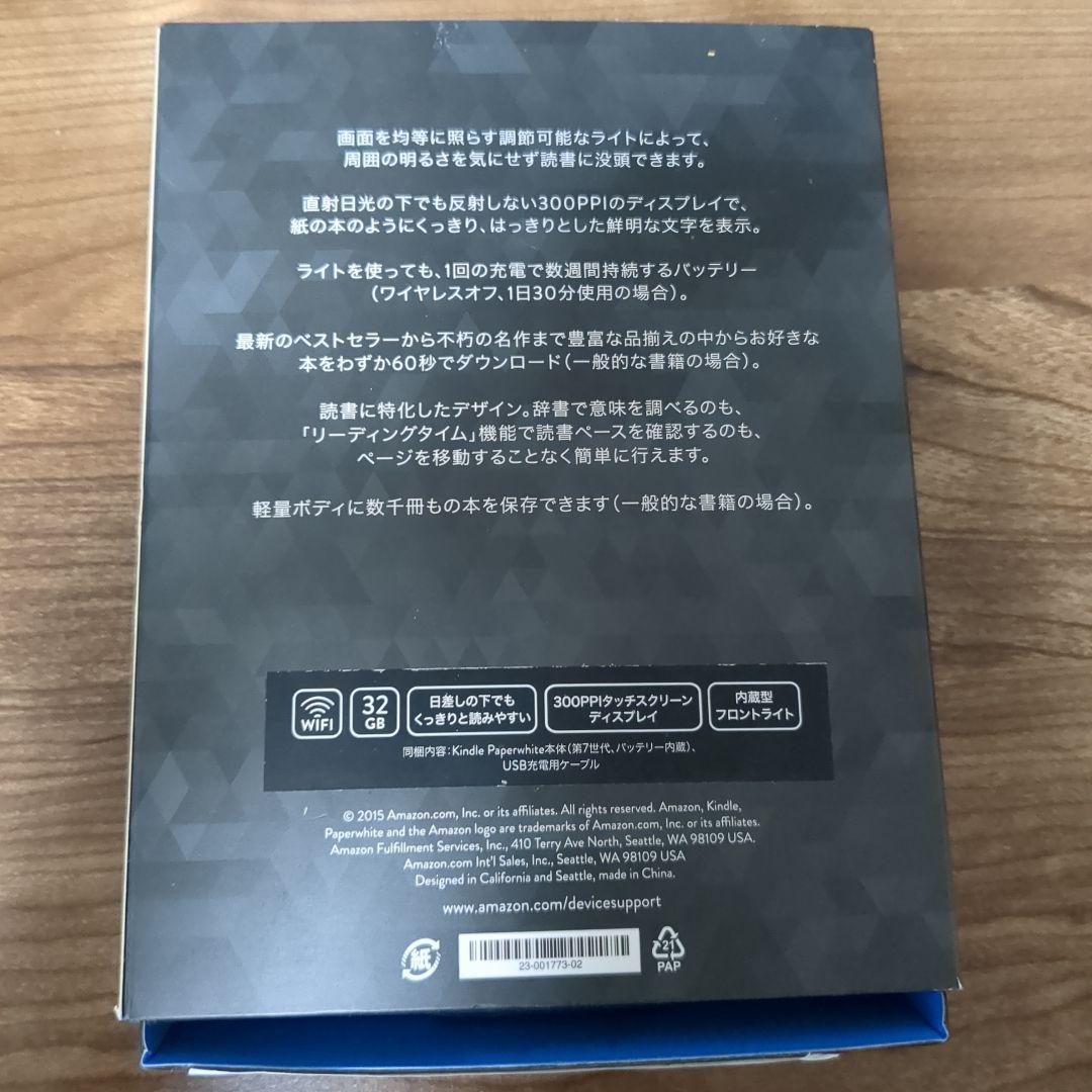 kindle paper white 第七世代