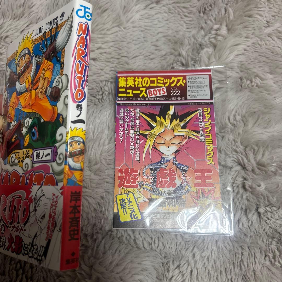 NARUTO ナルト　初版　１巻