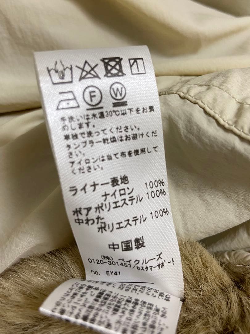 ジャーナルスタンダード レリューム モッズコート
