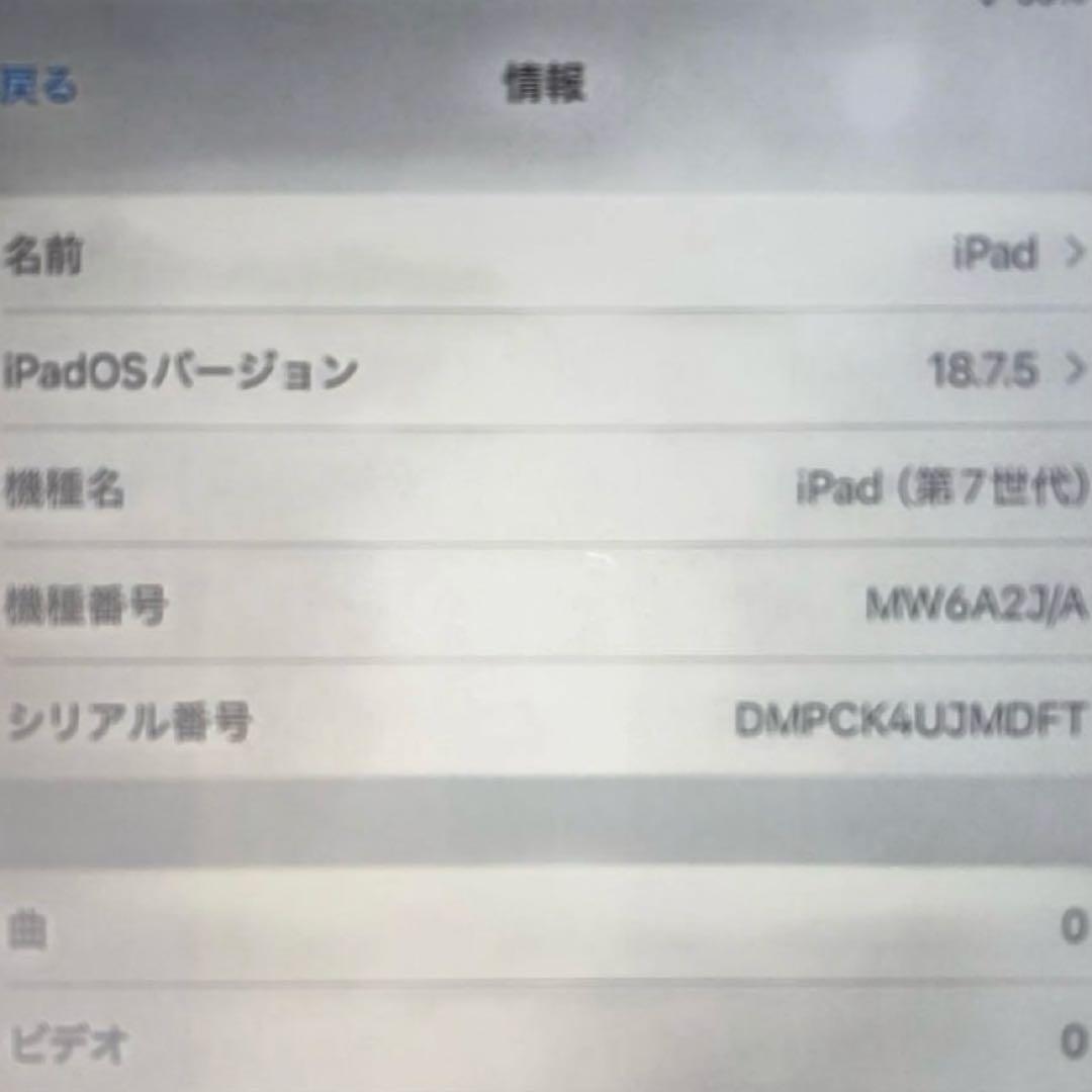 iPad 第7世代 32GB SIMフリー
