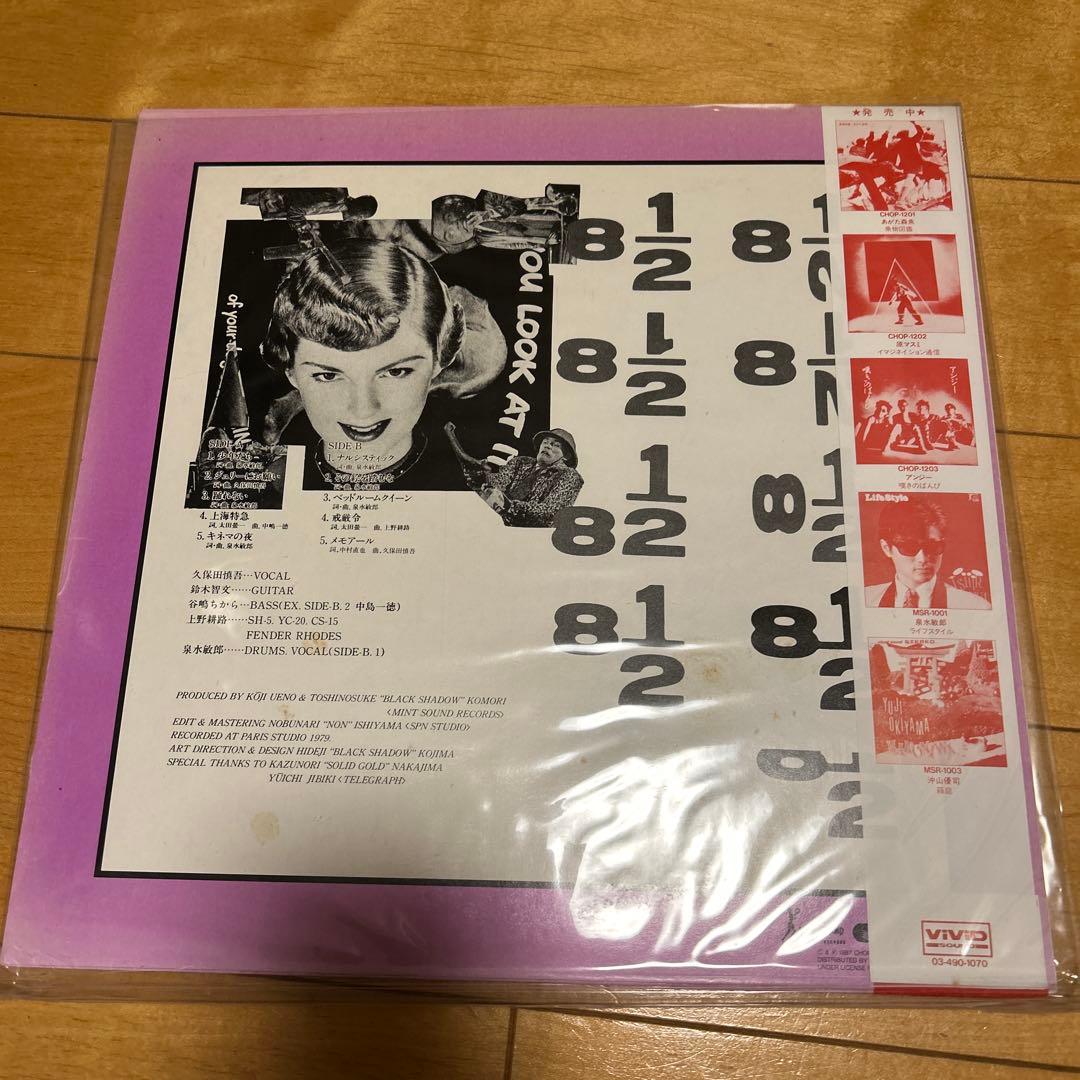 【希少・赤帯付】8 1/2（ハッカニブンノイチ）LPレコード 帯付き美品