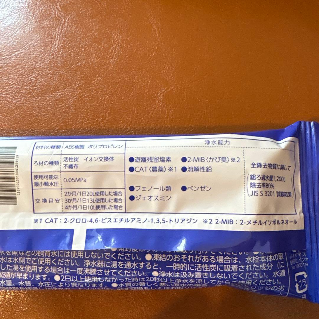 タカギ　JC0032DK 浄水器カートリッジ3本セット