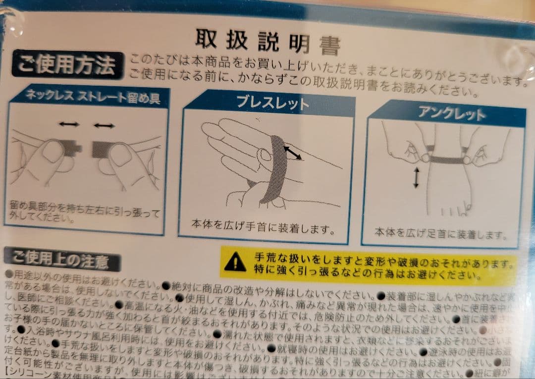 ファイテン クリスタルタッチ クリア 50cm ネックレス