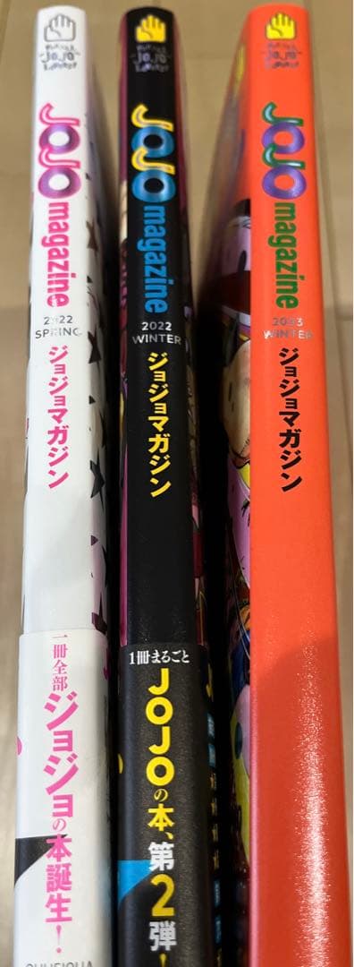 ジョジョマガジン　1〜3巻セット　特典未開封　荒木飛呂彦　JOJO オマケ多数付