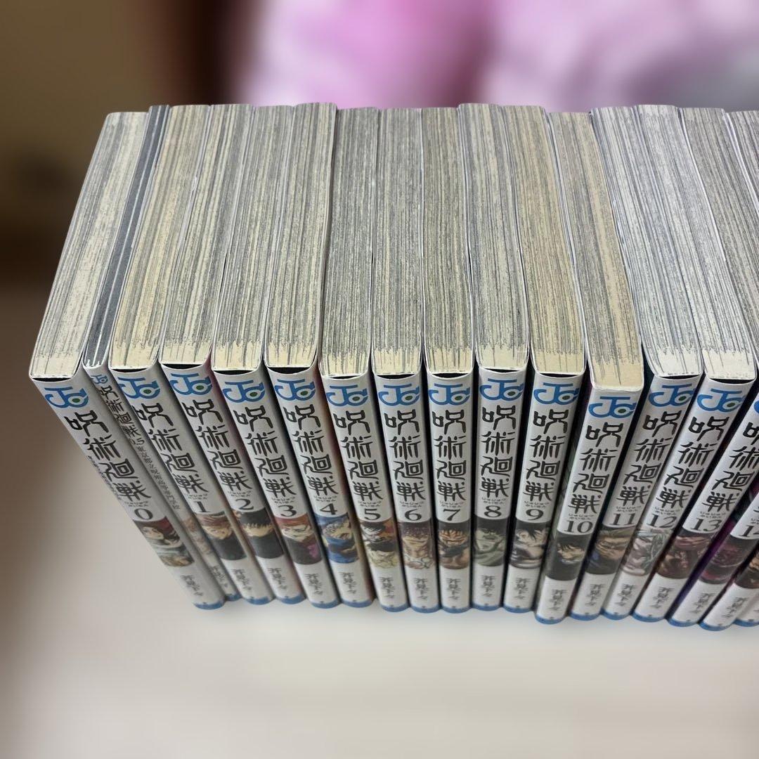 呪術廻戦 漫画 0巻〜27巻 まとめ売り