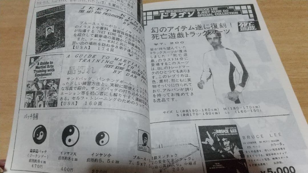 激レア　希少　限定セット　ブルース・リー　アルバン他　通販　カタログ　まとめ売り