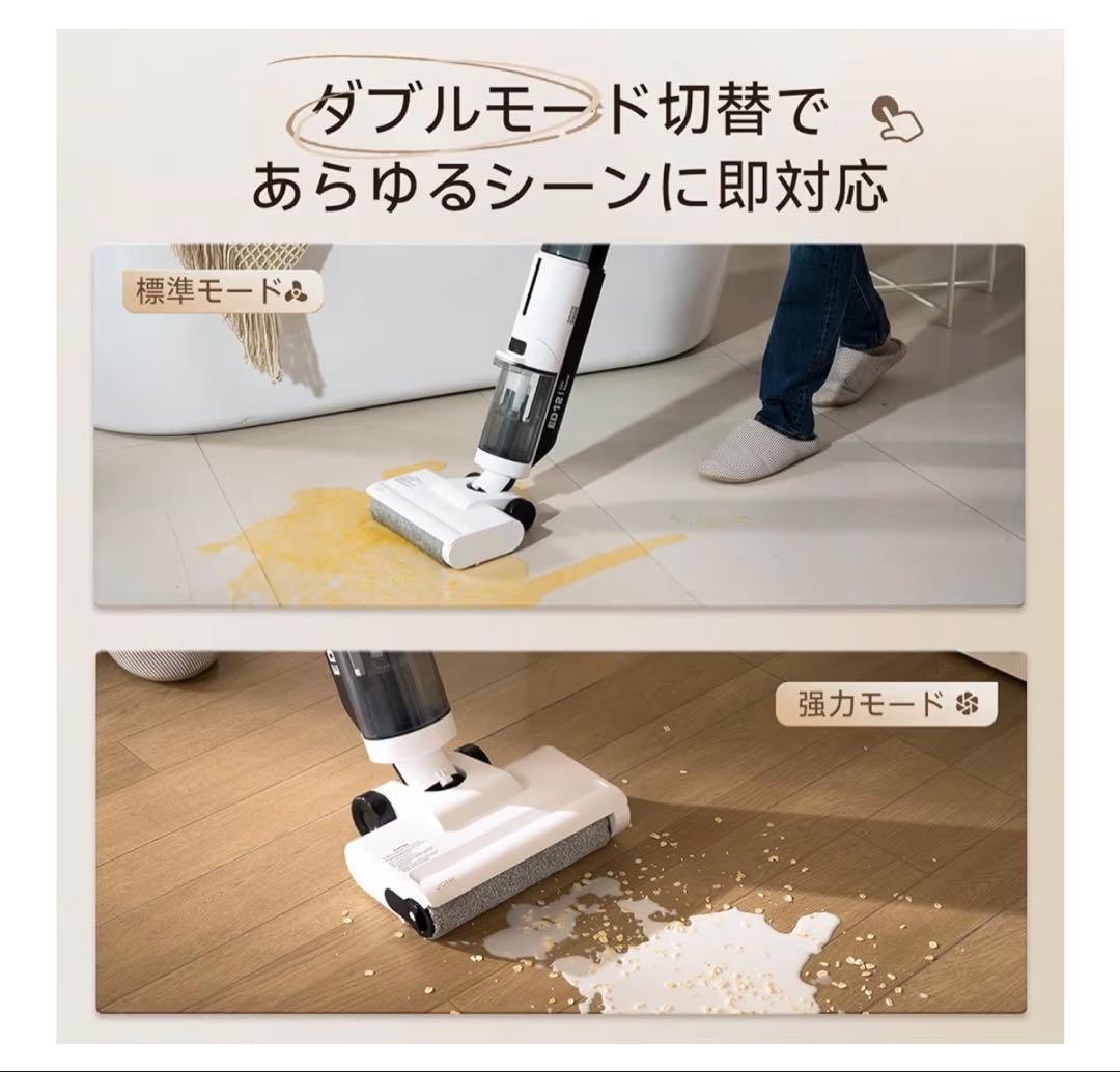 【新品未使用】早い者勝ち‼️乾湿両用コードレス掃除機 水拭きOK 自走式 軽量静音