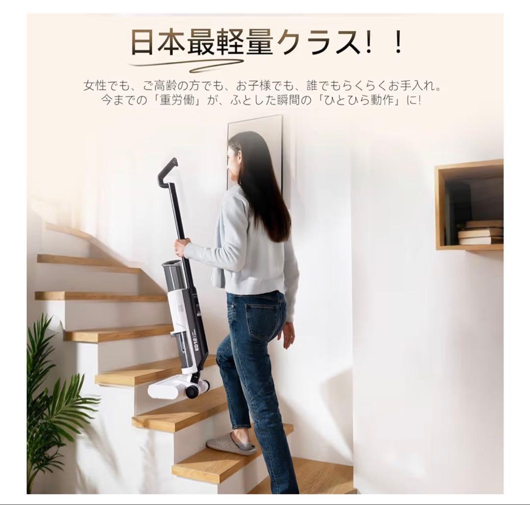 【新品未使用】早い者勝ち‼️乾湿両用コードレス掃除機 水拭きOK 自走式 軽量静音