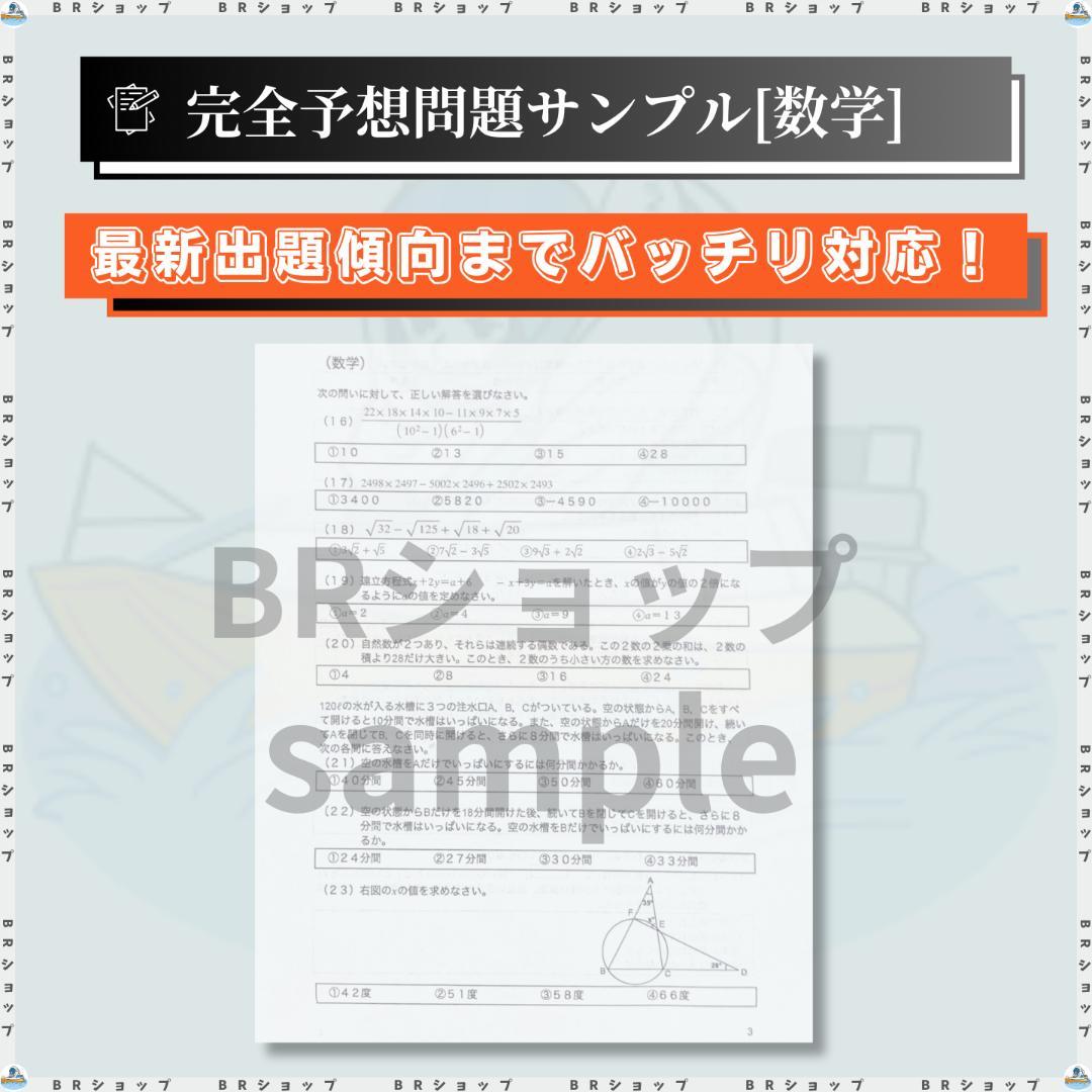 【楓】140期ボートレーサー試験完全予想問題第1-10弾