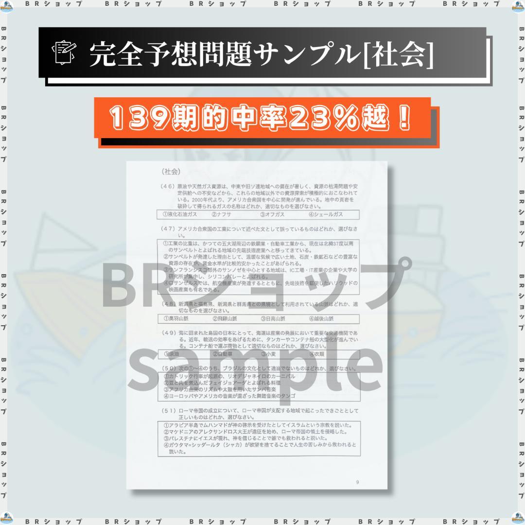 【楓】140期ボートレーサー試験完全予想問題第1-10弾